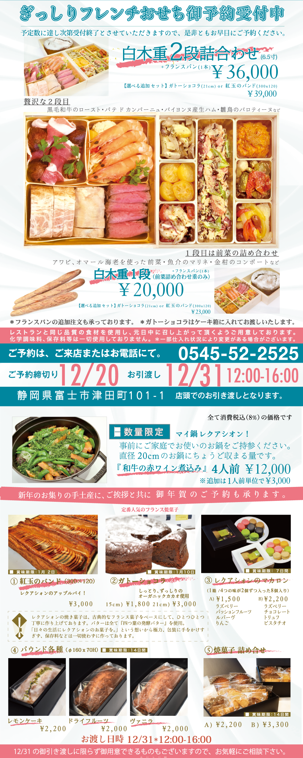 osechi92026.png