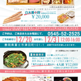 ぎっしりフレンチおせち料理